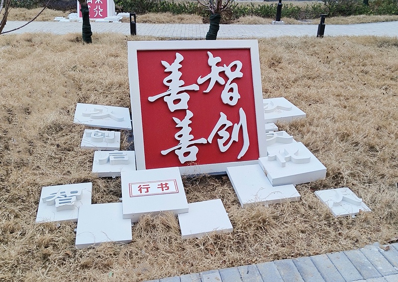 学校案例
